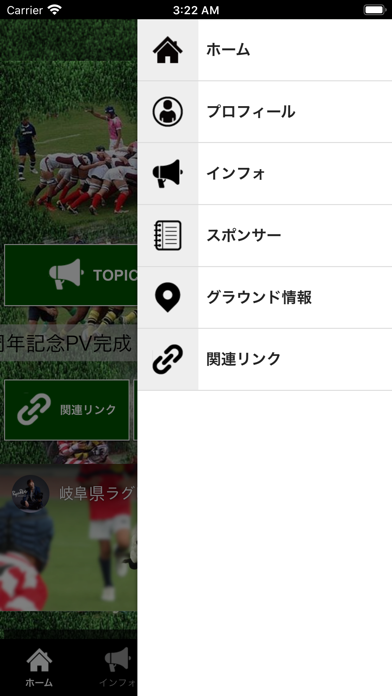 岐阜県ラグビーフットボール協会 Screenshot