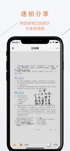 日阅通-书中课堂 screenshot #1 for iPhone