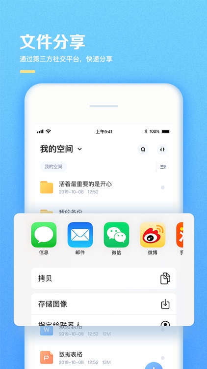 海康云智存 screenshot-4