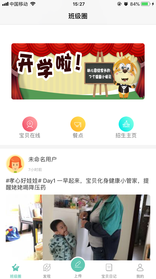 #2. 看孩子幼儿园版 (iOS) 由: 洋 王