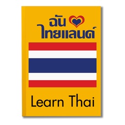 Thai-Help Travel