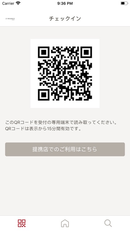 S-WORKS GROUP会員アプリ screenshot-3