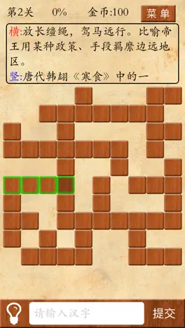 Game screenshot 猜字游戏 apk