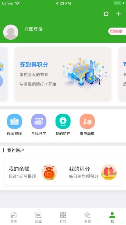 爱上大厂 screenshot-4