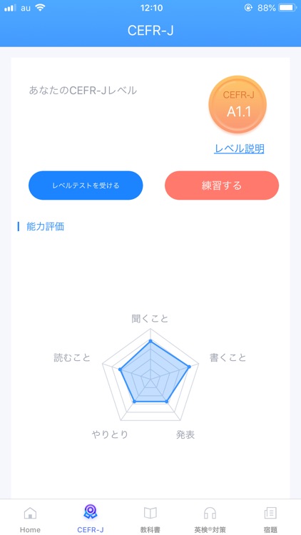 ELST (英語 Listening&Speaking対策) screenshot-7