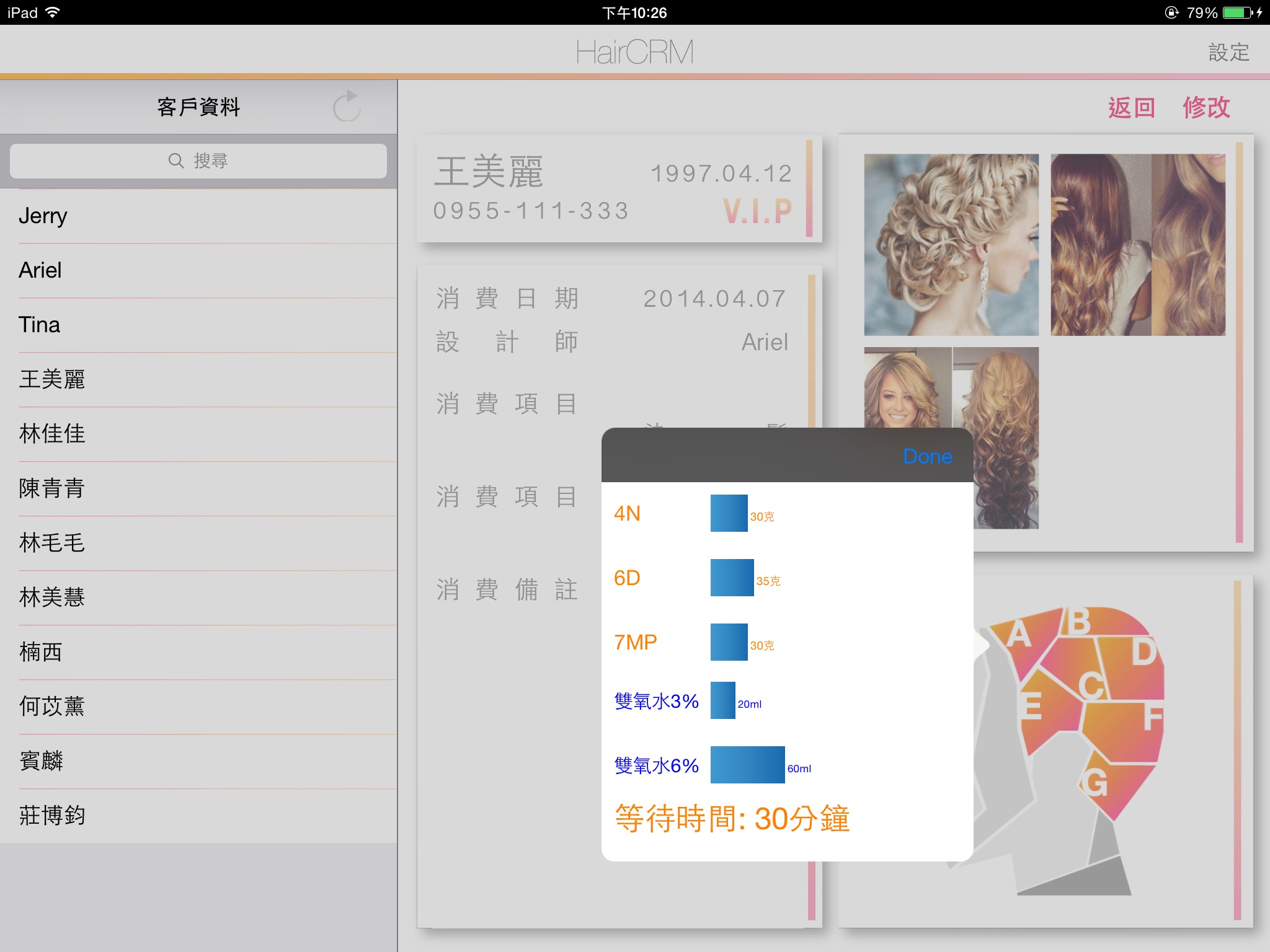 魔髮筆記 screenshot 3