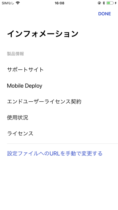 Brother Mobile Deployのおすすめ画像2