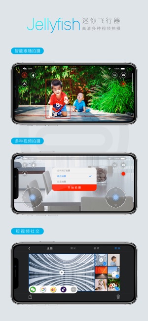 Jellyfish Drone(圖5)-速報App