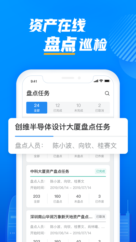 #2. 云资管 (iOS) Podle: Shenzhen MingYuan Software Co., Ltd.