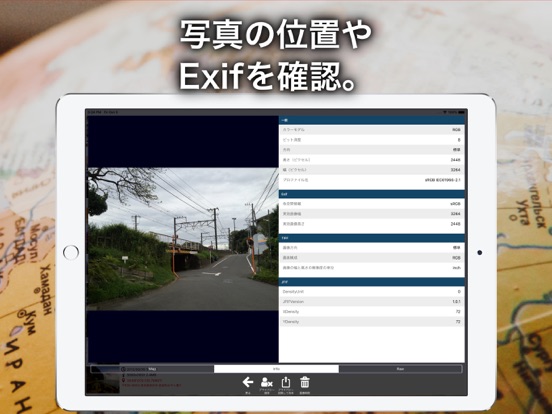 写真のExif削除 Photo Secureのおすすめ画像3