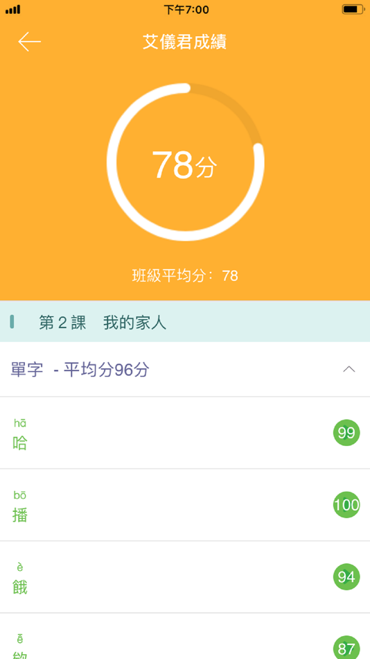 #5. 普通話正讀老師版 (iOS) 由: The Commercial Press (H.K.) Ltd.