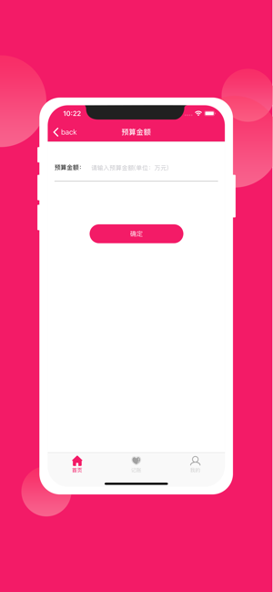 DecorateBill(圖2)-速報App