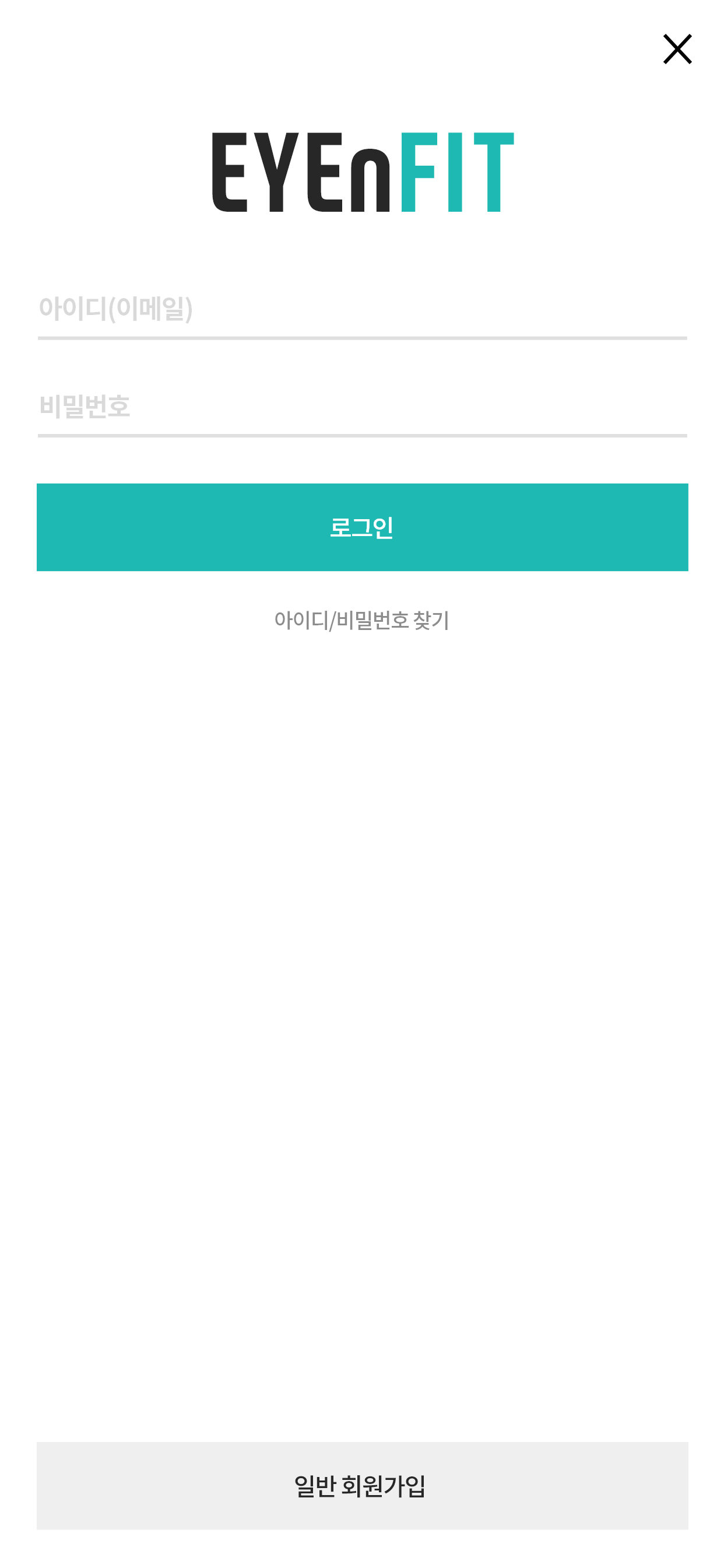 아이앤핏 - EYEnFIT screenshot 8