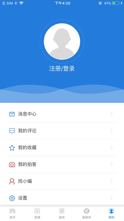 鄂托克发布 screenshot-3