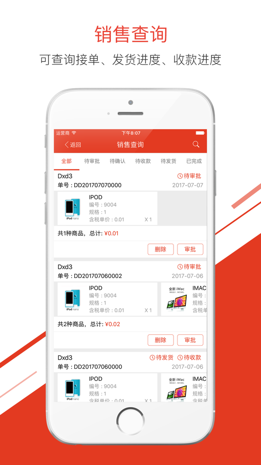 #4. 智能交易云 (iOS) 由: Guangzhou Dongxinda Computer Technology Development Co., Ltd
