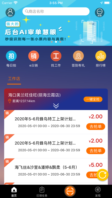 蜂鸟特工 screenshot