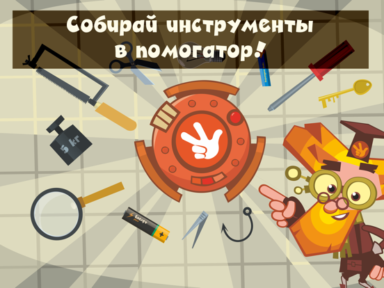 Скачать игру Фиксики Квест Игры Головоломки