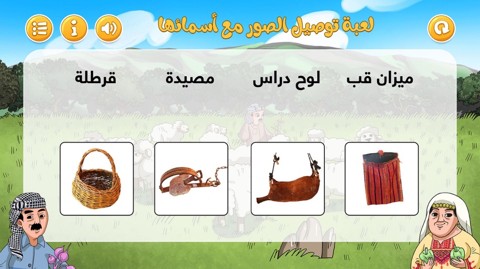 #7. لعبة سيدو المزارع (iOS) 由: Creative Element for Modern Technology