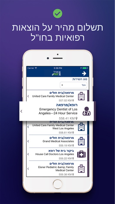 MigdalPay Screenshot