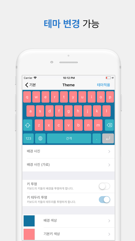 #4. 한글키 (iOS) 由: Jonghyun Yoon