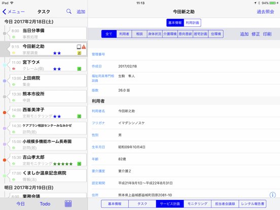 Screenshot #6 pour smart shake +