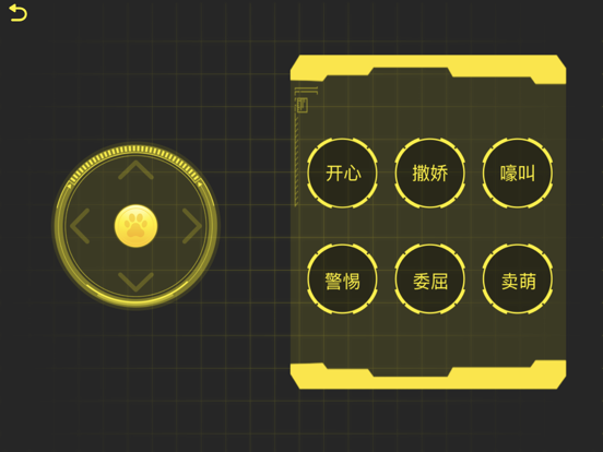 Screenshot #6 pour 可旺机器狗