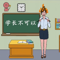 Exit Classroom - No Way!