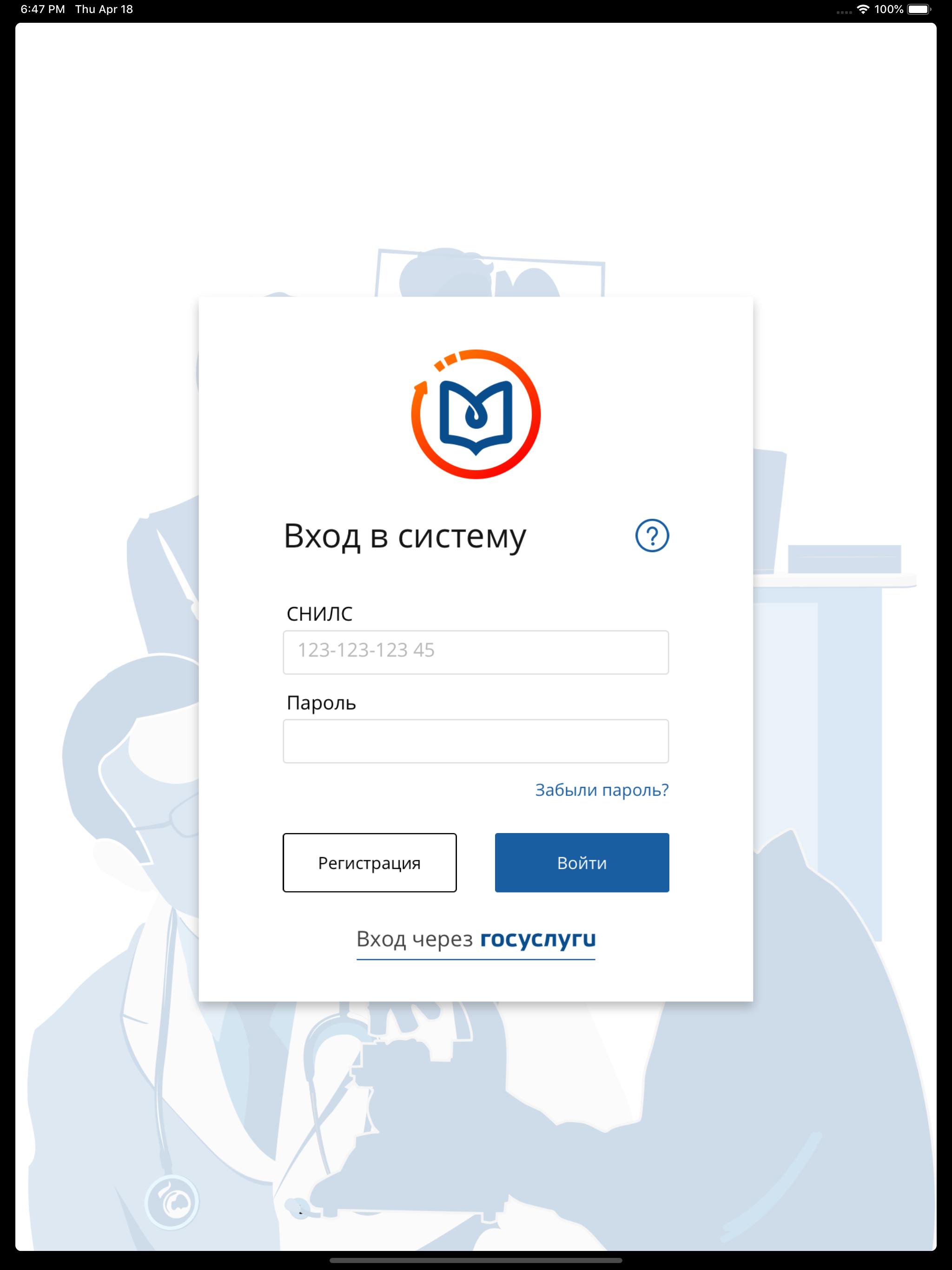 Портал НМФО