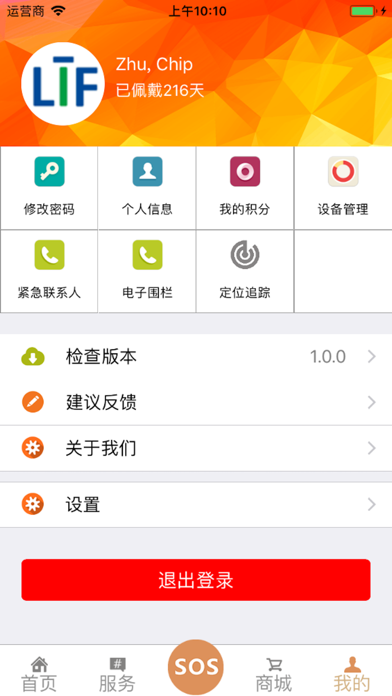 Screenshot #2 pour LIF