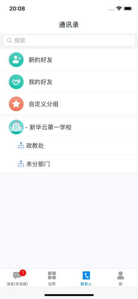 昌实家校通