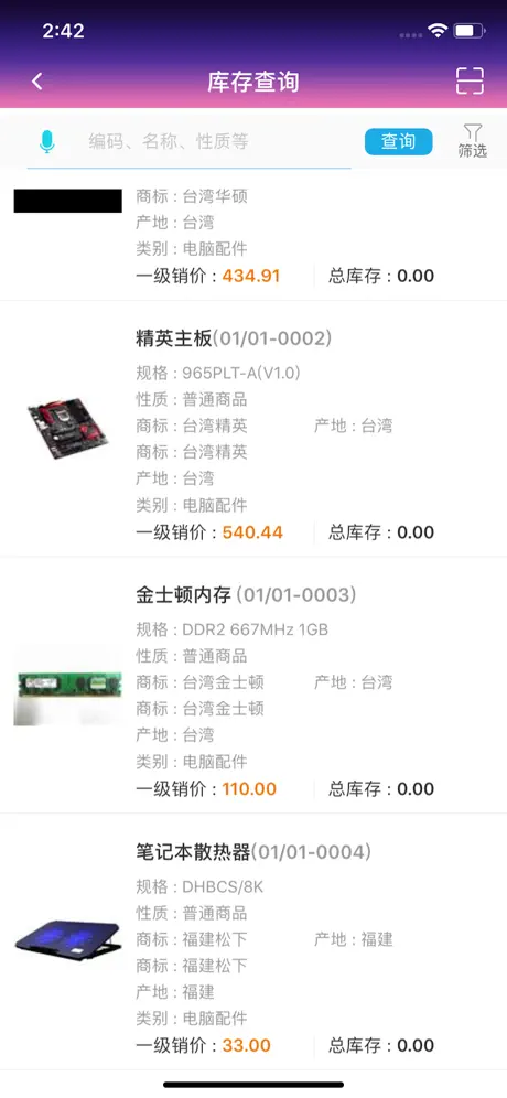 霸道移动办公