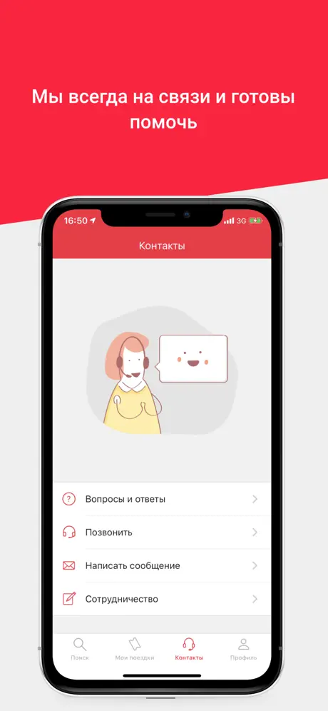 BUSFOR – билеты на автобус