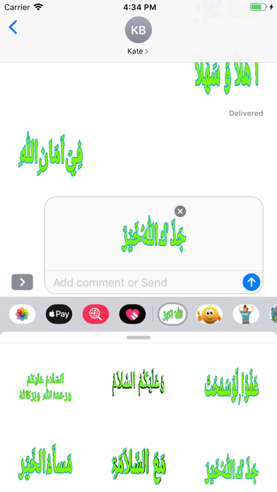 Greetings in Islam Arabic Wayのおすすめ画像10