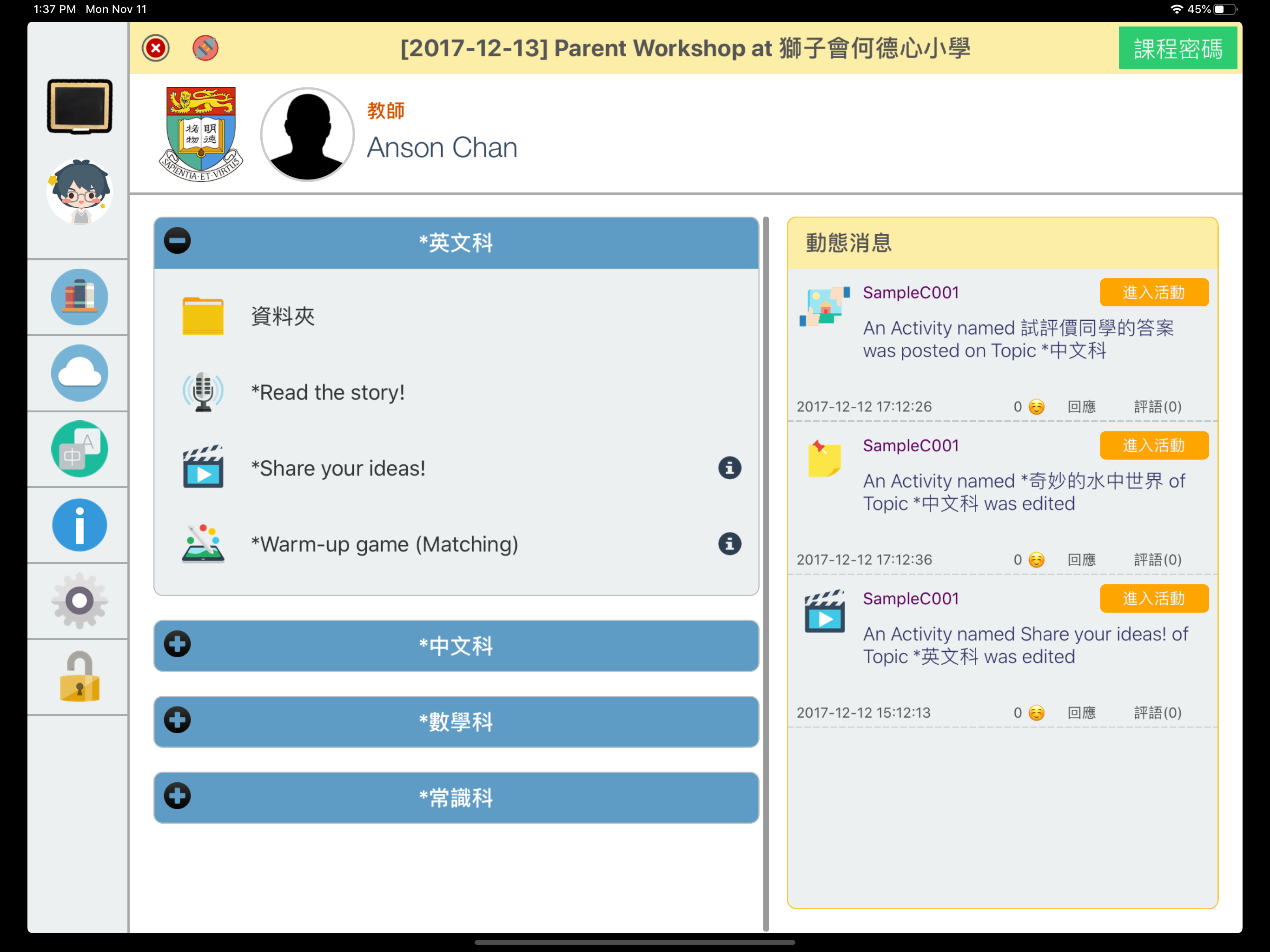 iClass LMS screenshot 7