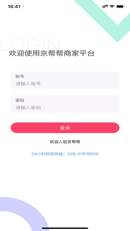 京帮帮积分商家