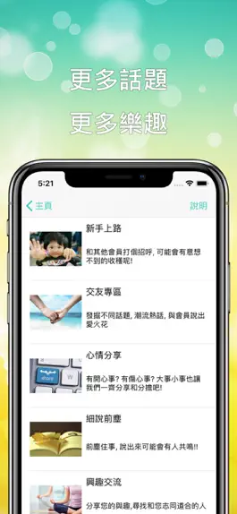 Game screenshot Talkz 台灣交友論壇 apk