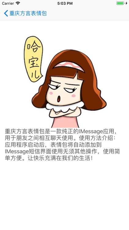 重庆方言表情包