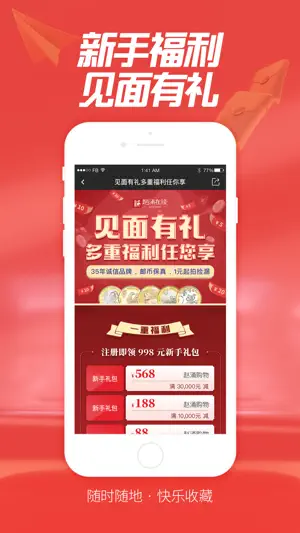 赵涌在线—随时随地，快乐收藏 screenshot 4