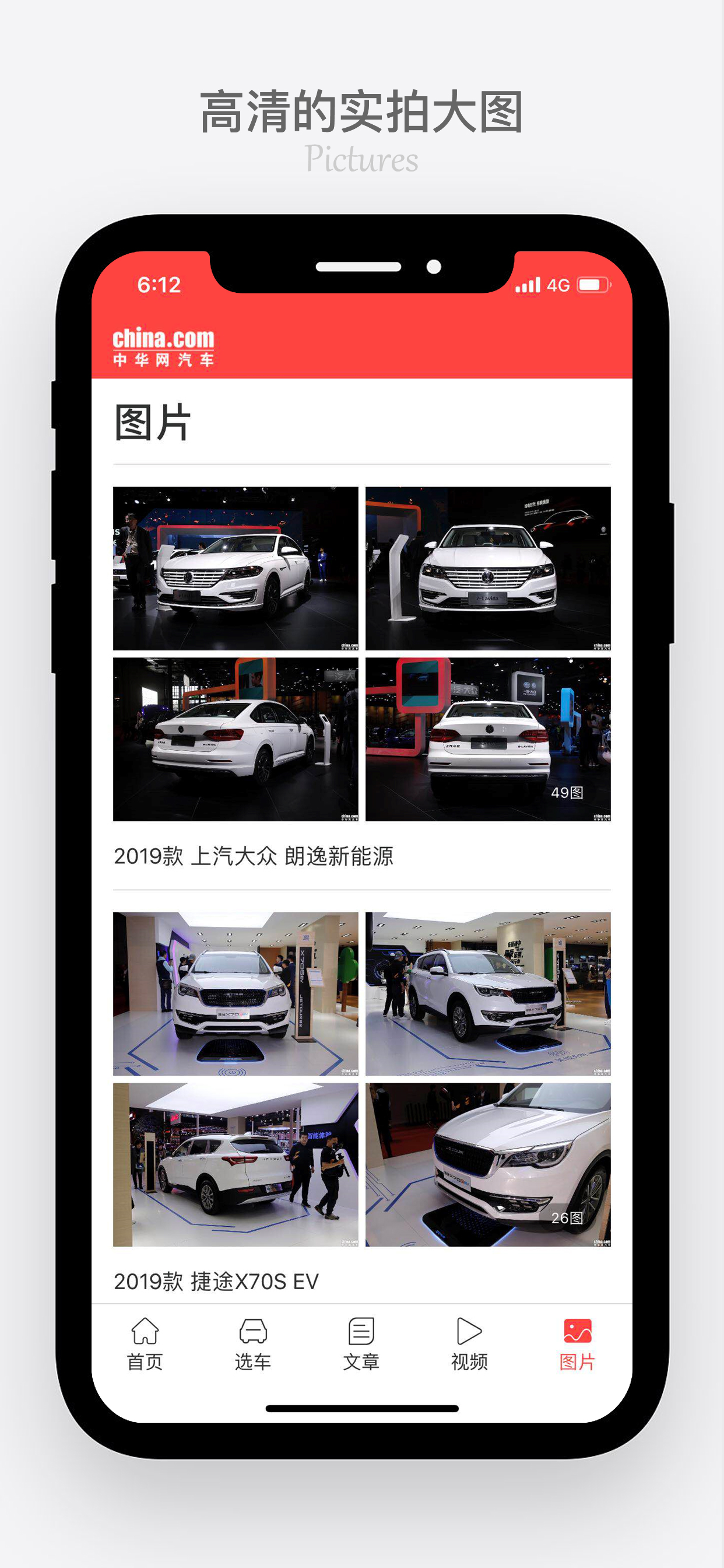中华网汽车 - 打造全球视野的买车中间人 screenshot 4
