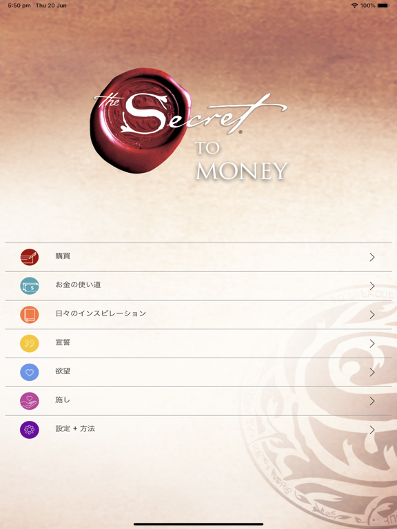 Rhonda Byrne お金の秘密のおすすめ画像1