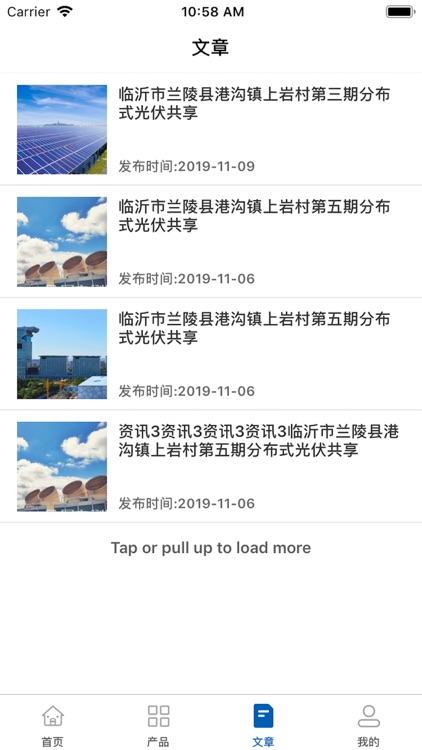 天天发共享电站