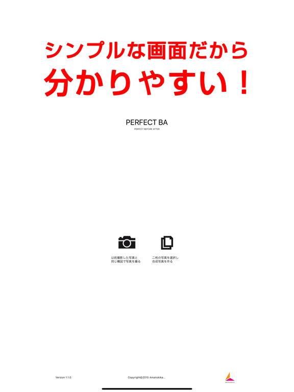 お手軽比較カメラアプリ「Perfect BA」のおすすめ画像2