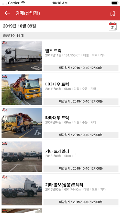 카옥션 - CAR AUCTION Inc screenshot 3