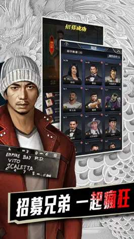 Game screenshot 極道之龍M apk