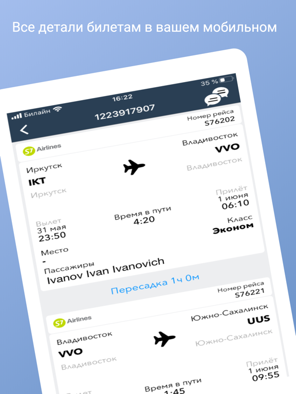 Screenshot #6 pour DoMyTrip командировки
