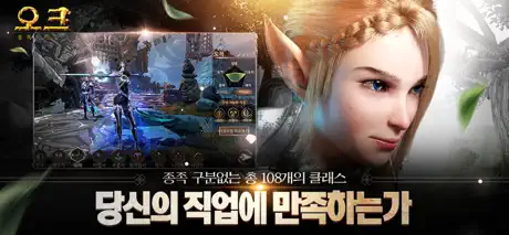 오크