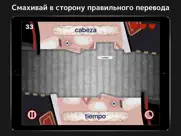 Словожоры español айпад изображения 3