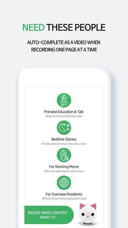 IWING! Picture book library. screenshot-5