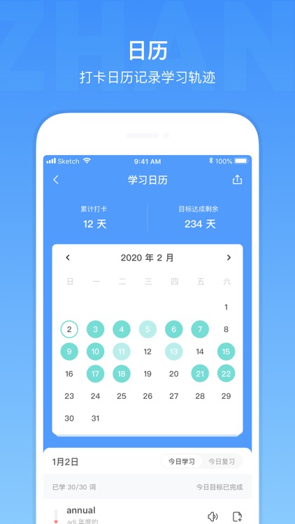小站雅思单词－剑桥雅思考试必备单词APP screenshot-5