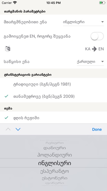 Kartvelian screenshot-7